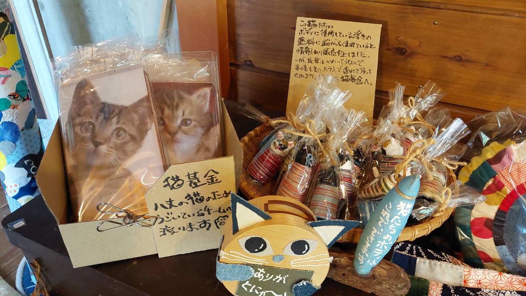 島の猫基金